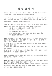 MOU Business Agreement