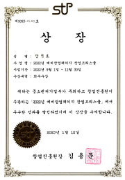 Startup Free School Grand Prize