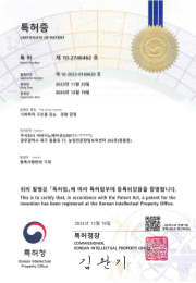 국내 특허 등록