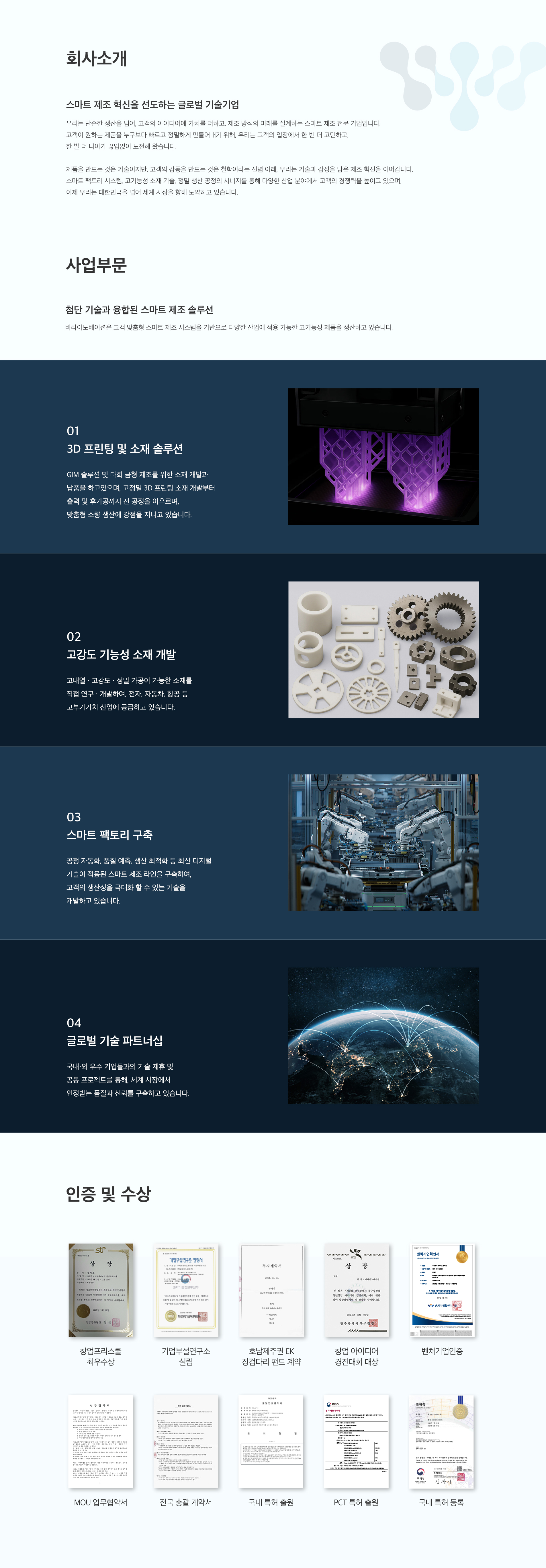 회사소개